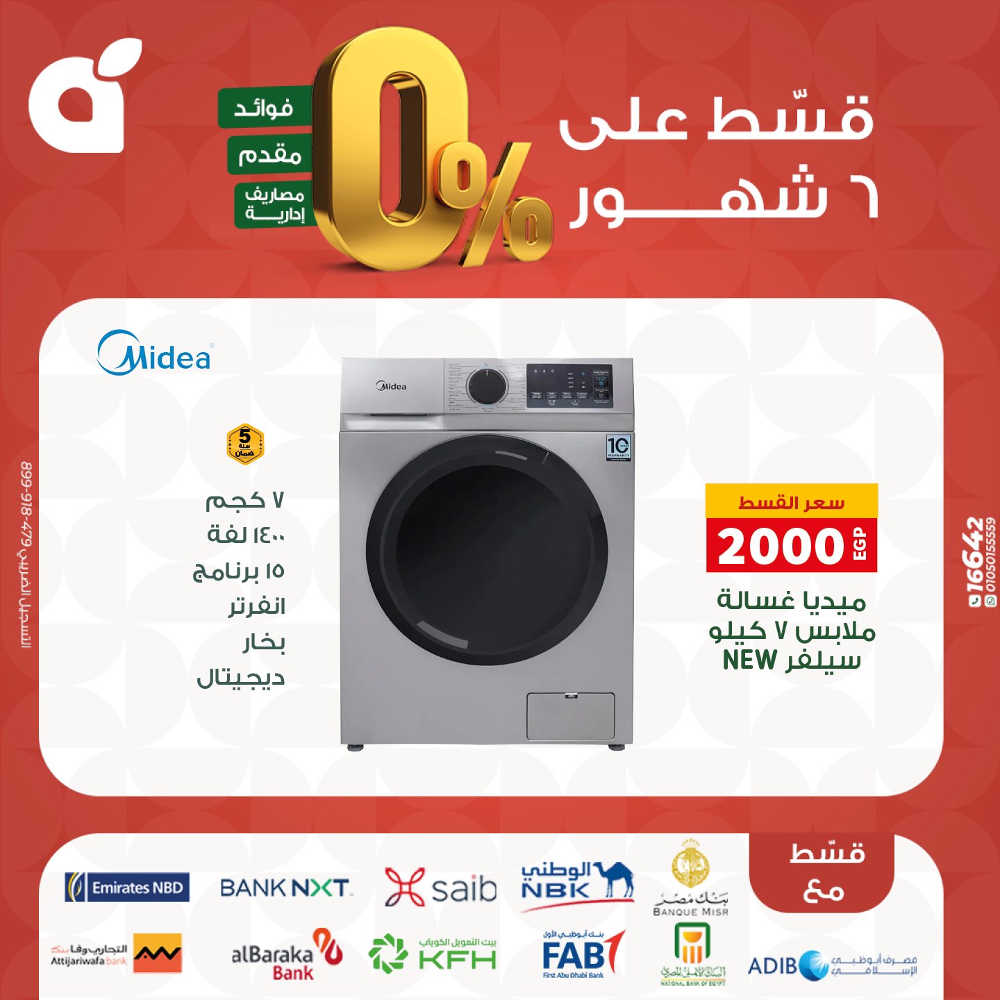 panda offers from 17nov to 3nov 2025 عروض بنده من 17 نوفمبر حتى 3 نوفمبر 2025 صفحة رقم 20